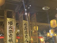 -南京大牌档(青岛万象城店)