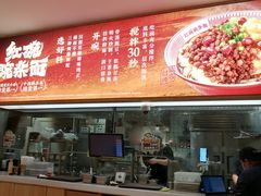 -遇见小面(站西路店)