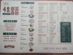 菜单-拾光·小碗甜品