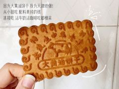 -大桥道食品商店(咸阳路店)