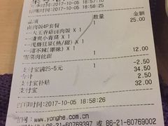 账单-永和大王(赤峰路二店)