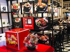 -8锅臭臭锅·正宗台湾小火锅(中心五路店)
