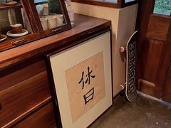 -HOLIDAY休日(后田垟巷店)