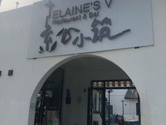 门面-素心小筑(后沙裕镇店)