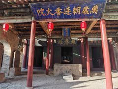 -藏山旅游风景区