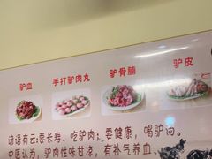 -全汁全味驴庄(东城店)