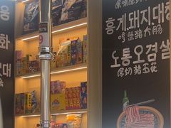 -哼蟹二将·烤肉酱蟹(合生汇店)