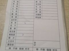 账单-老地方烤肉(东岗路店)