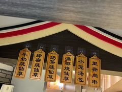 -八婆婆烧仙草(中山路店)