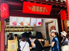 门面-鸡鸣赐茶(鸡鸣寺路店)