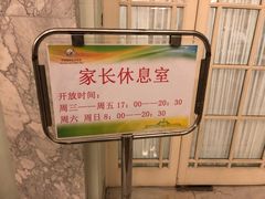 -中国福利会少年宫