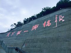 -重庆云阳龙缸景区