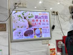 -腾元生煎(西华路店)