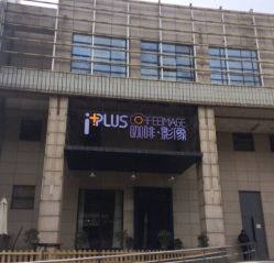 点击看大图 -iplus爱家高端孕妇摄影