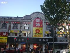 1-傣妹火锅(四川北路店)
