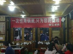 门面-俭让佬妈现卤串串(温江总店)