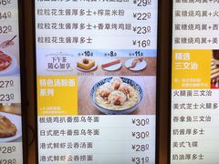 菜单-大家乐(广州宝岗店)