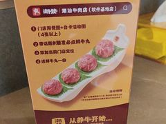 -潮发潮汕牛肉店(软件基地店)