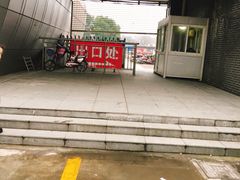 -如皋汽车客运站