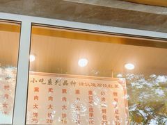 -石饮红星包子(中山路店)