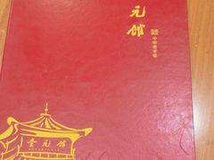 -奎元馆.百年奎元.非遗传承(西湖边的解放路店)