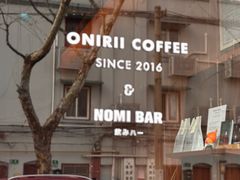 -Onirii Coffee(长乐路店)