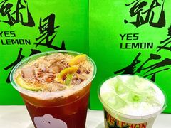 -Yes Lemon就是柠·手打柠檬茶(苏州中心一店)