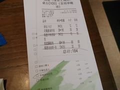 账单-榕意·川味之美(深业上城店)