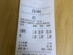 -定家小酥肉·清真(回民街店)