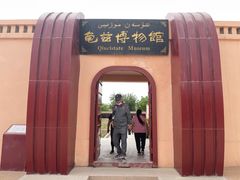 -库车王府