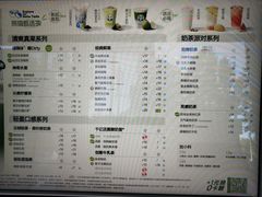 -茶百道(吉嘉港店)