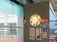 -花少爷·鲜虾干贝粥(延安万达店)