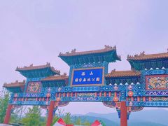 -北京西山国家森林公园