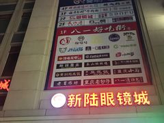 门面-八一好吃街·高品美食广场