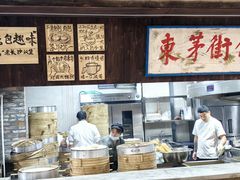 -東茅街茶馆