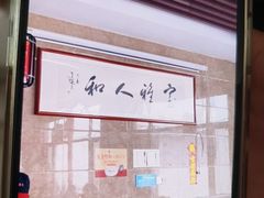 -微山岛春天里酒家
