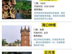 -三亚蜈支洲岛旅游区