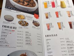 菜单-上关雪東北菜(中房金谊店)