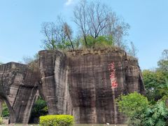 -广州莲花山旅游区
