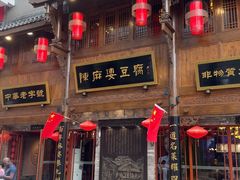 -陈麻婆豆腐(春熙店)