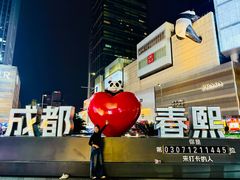 -牛签签串串香(IFS店)