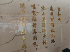 -普天和酒楼(天津之眼店)