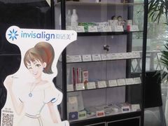 -方津口腔(旺墩路店)