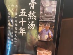 -味千拉面(惠州文昌一路分店)