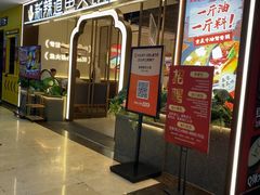 -新辣道鱼火锅(龙旗广场店)