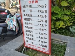 -大南门牛肉包子店