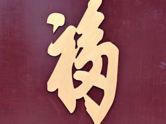 -荣国府