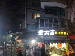 门面-夏食光安顺小舒冰粉冰浆(甲秀楼店)