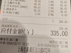 -三玛璐酒楼(汉口路店)