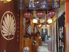 -王氏炉匠·烧鸟放题自助(三里屯店)